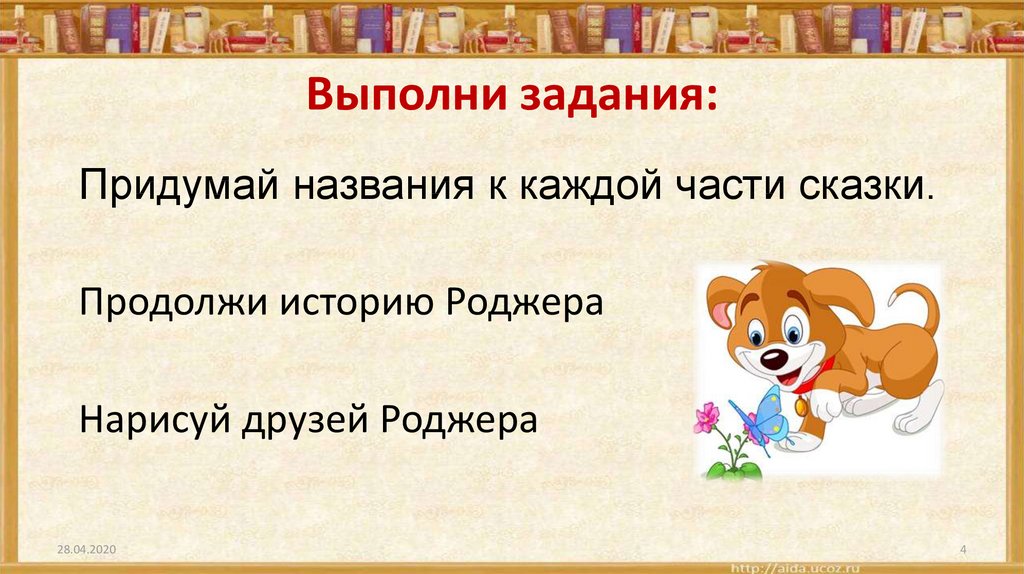 Лягушка в зеркале план