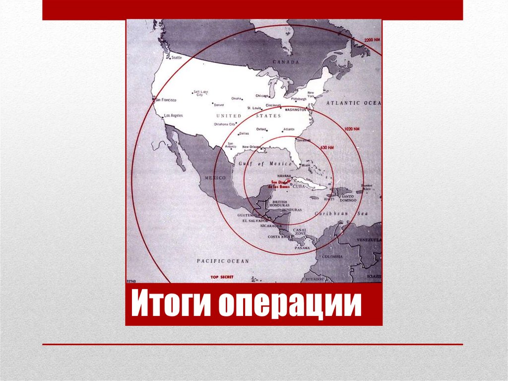 Карибский кризис ядерная угроза. Карибский кризис. Карибский кризис презентация. Карибский кризис плакаты. Карибский кризис фон для презентации.