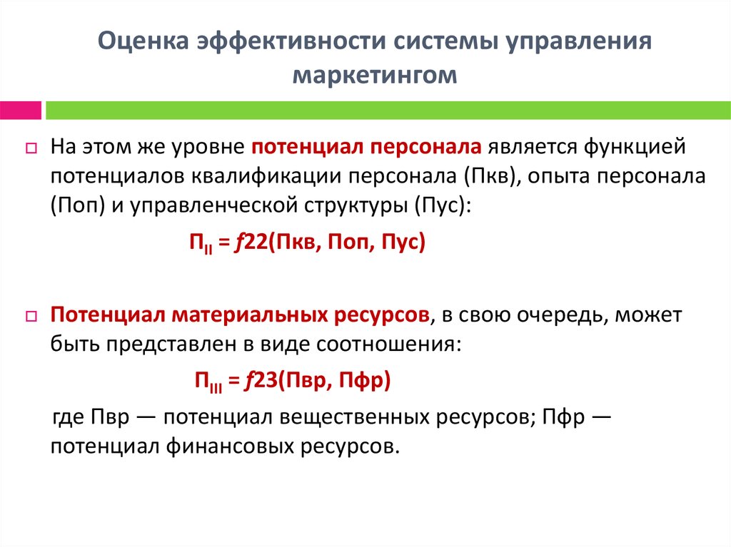 Оценка эффективности предприятия