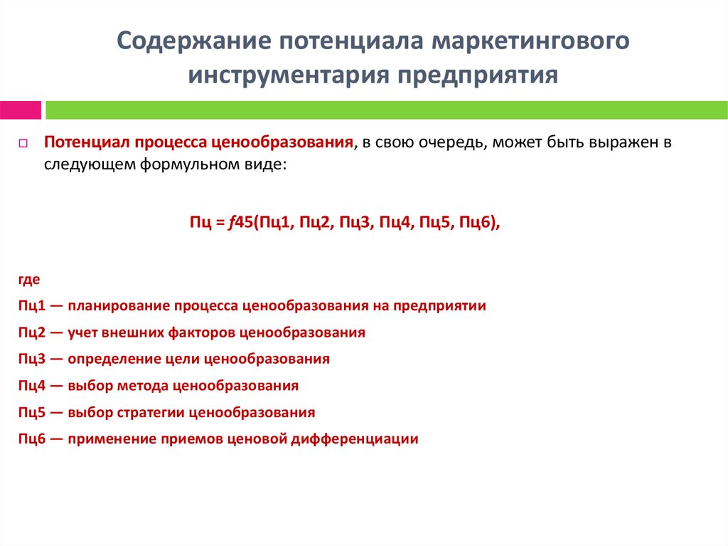 Функции обоснования