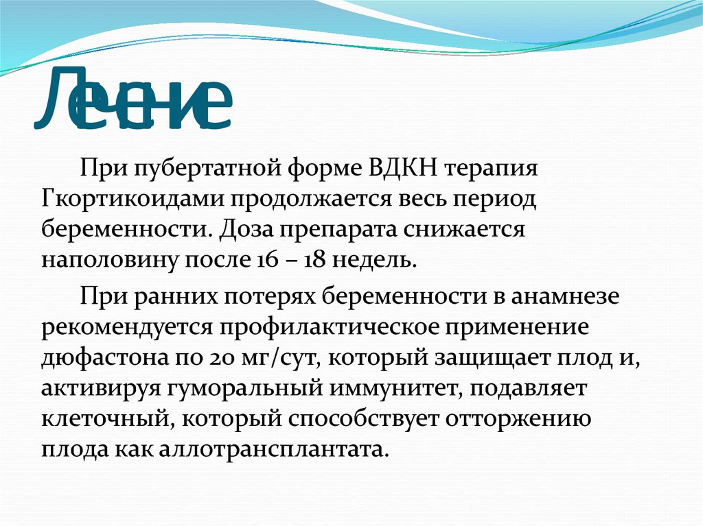 Адреногенитальный синдром презентация