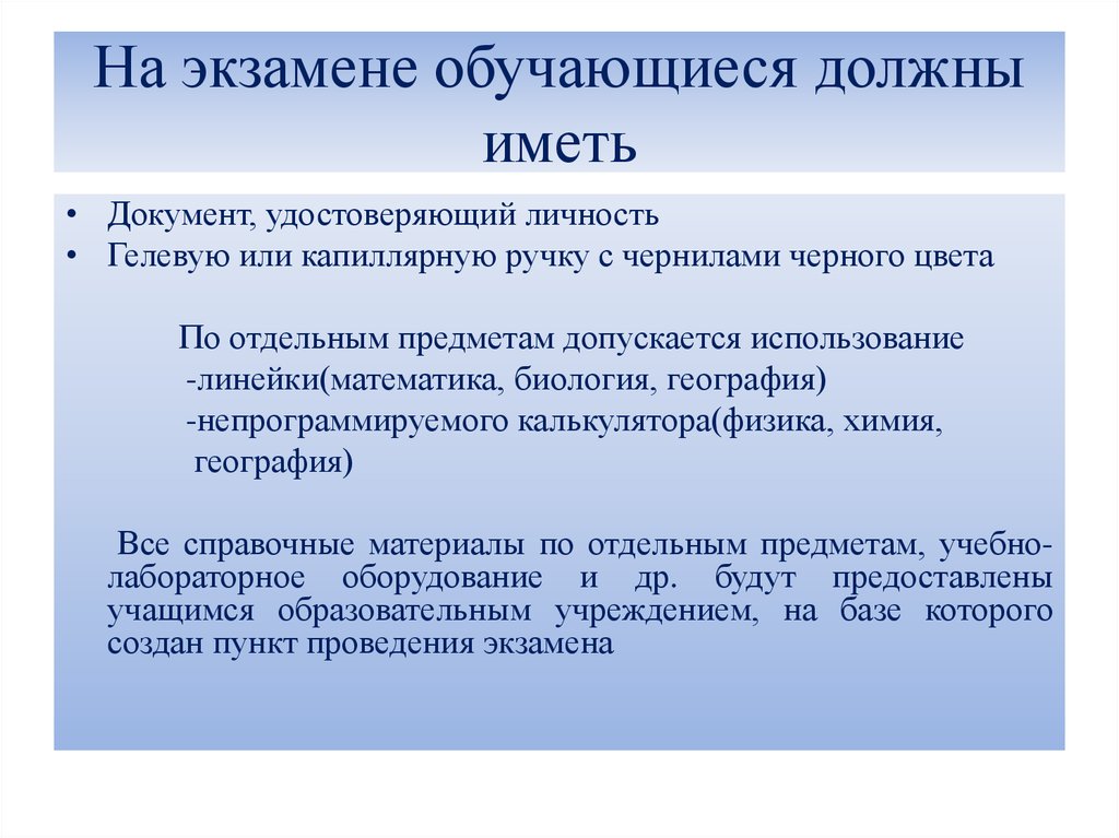 Обучающиеся должны. Интервал между экзаменами для обучающегося должен быть не менее.