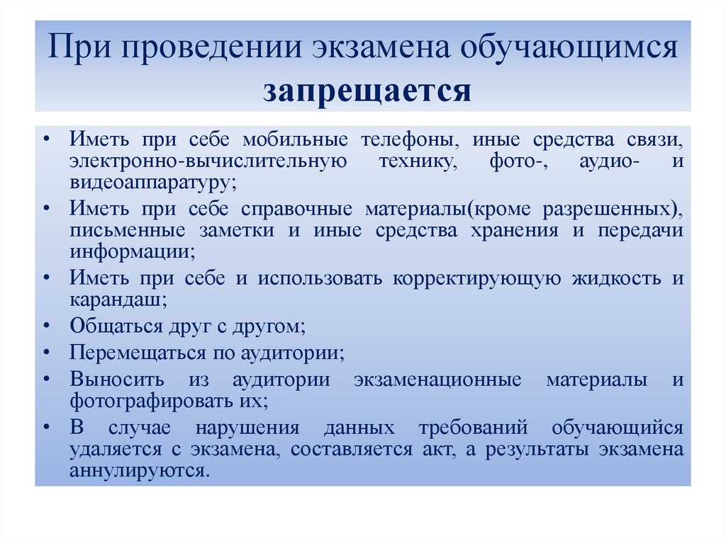 Родительское собрание в 9 классе подготовка к огэ 2023 презентация и конспект