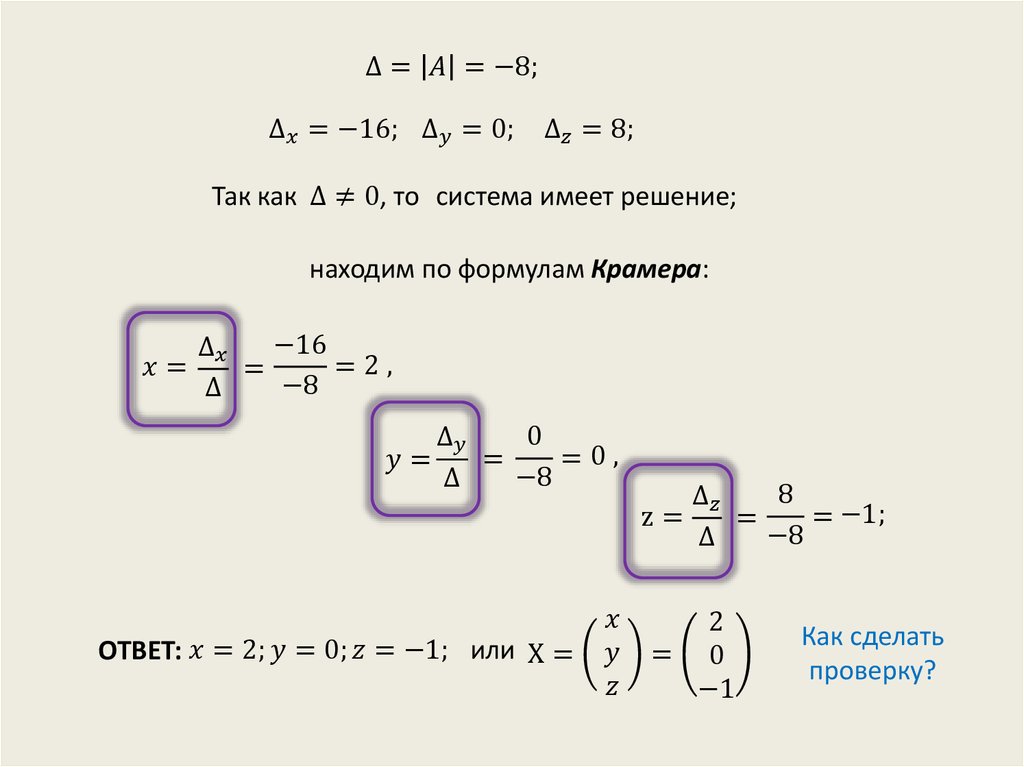 Свойства 3 порядка