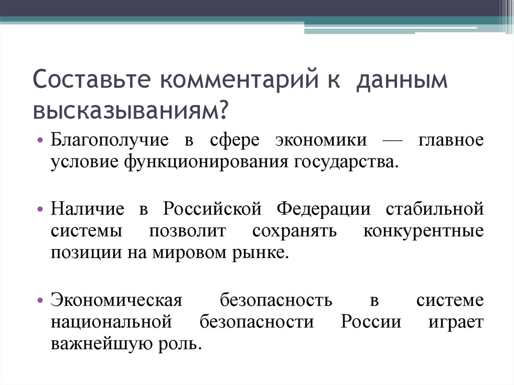 Экономические категории представляют собой научные абстракции