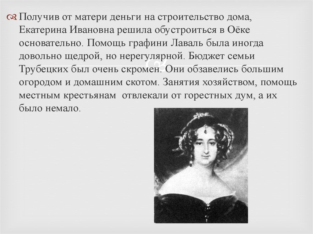Русские женщины трубецкая некрасов краткое. Некрасов русские женщины княгиня Трубецкая.