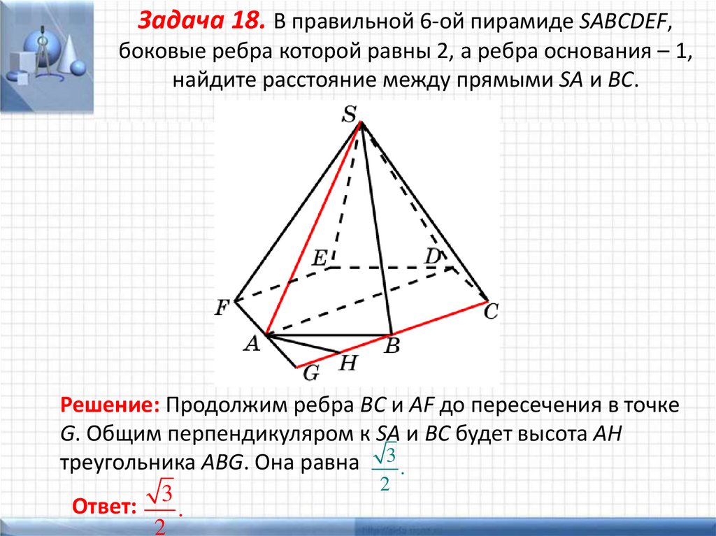 Тест по теме пирамида ответы. Задачи с пирамидами ЕГЭ. Задачи на тему пирамида 11 класс. Задачи на пирамиду 10 класс. Задачи на тетраэдр ЕГЭ.