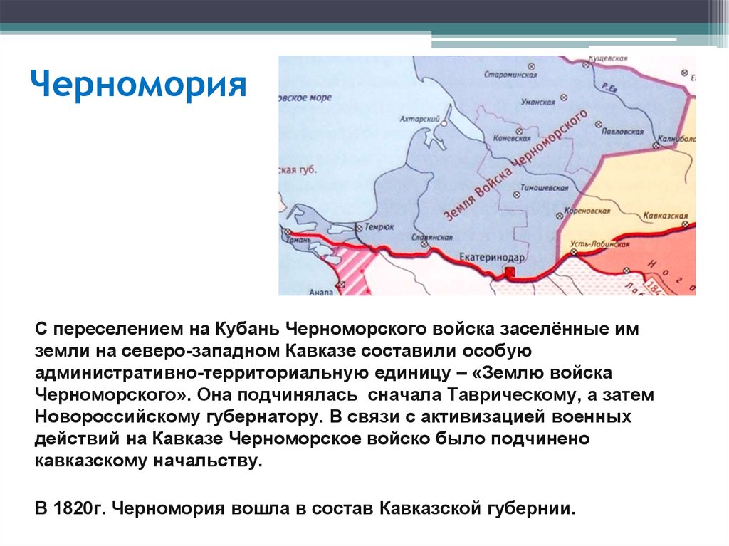 Кавказ какое направление