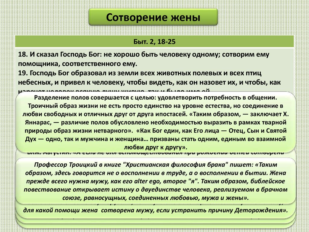 Как человеческое творение культура превосходит природу план