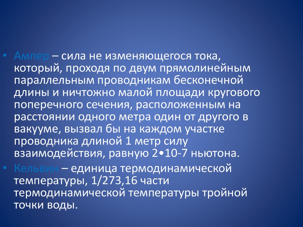 Пренебрежимо мал. Бесконечная протяженность. Пренебрежимо мало.