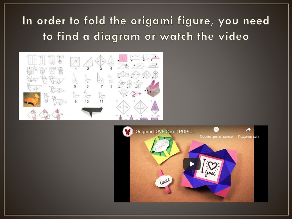 In order to fold the origami figure, you need to find a diagram or watch the video