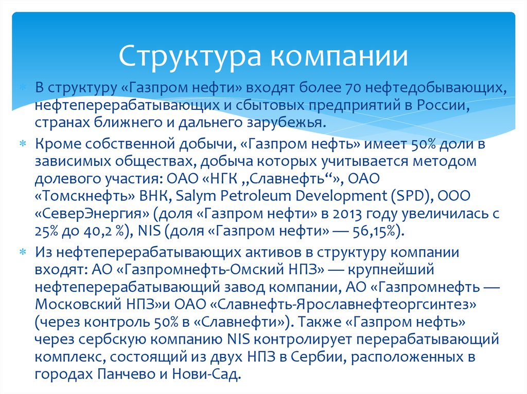 Виды деятельности компьютерной компании