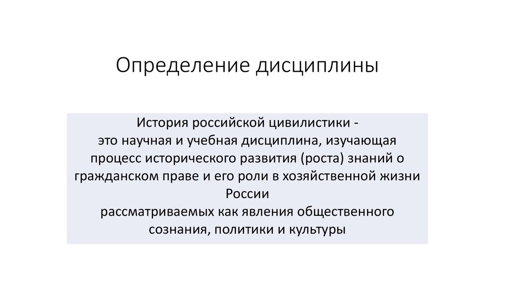 Определите о какой дисциплине идет речь строгое