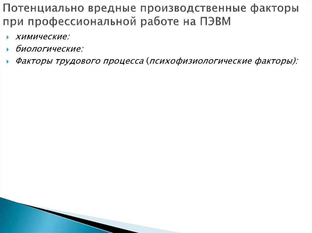 Определите проблемную область вашего творческого проекта оператор пэвм