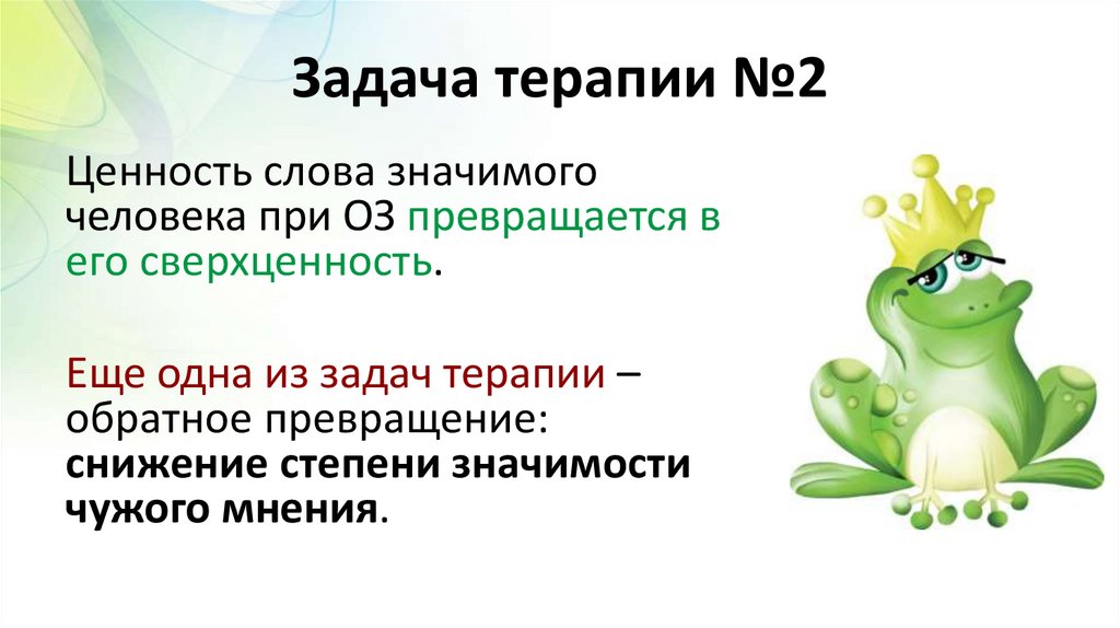 Инфоурок презентация по окружающему миру