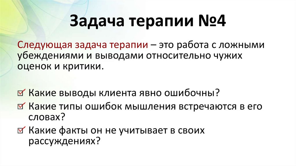 Задачи по терапии с ответами лечебное. Терапевтические задачи. Задачи по терапии. Задачи по терапии с ответами. ХОБЛ задача с ответами по терапии.