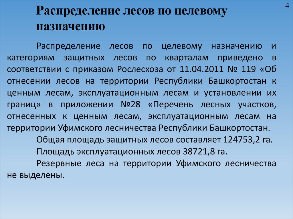 Описание обычный. Рекомендуемая модель операций в цепи поставок (scor-модель). Dcor модель. Dcor модель цепи поставок. Целевое Назначение лесов.