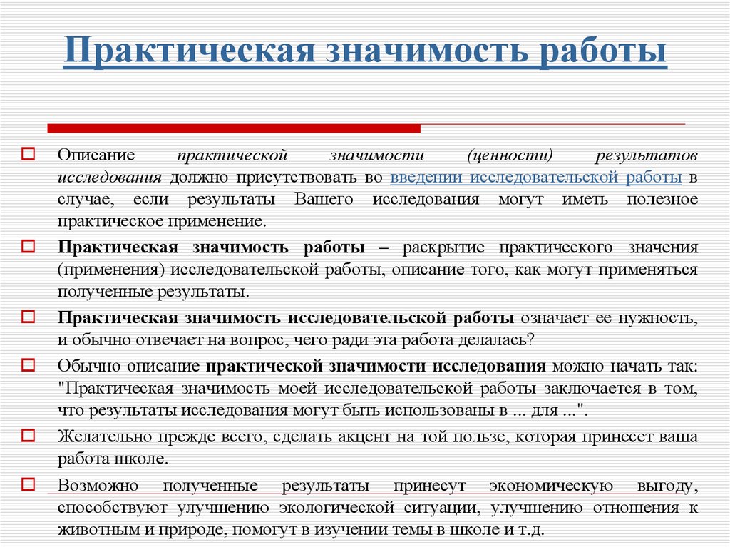 Описание полученных результатов проекта