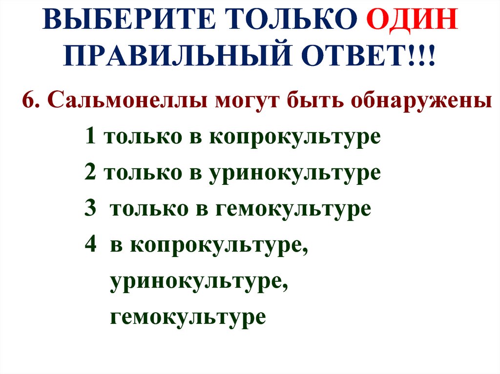 Проект это выберите один правильный ответ