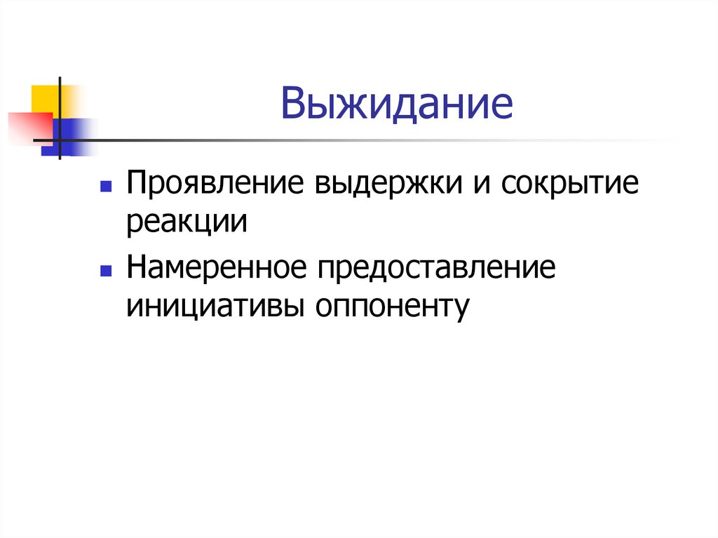 Выделяют Следующие Стили Общения Ритуальный Манипулятивный Иронический