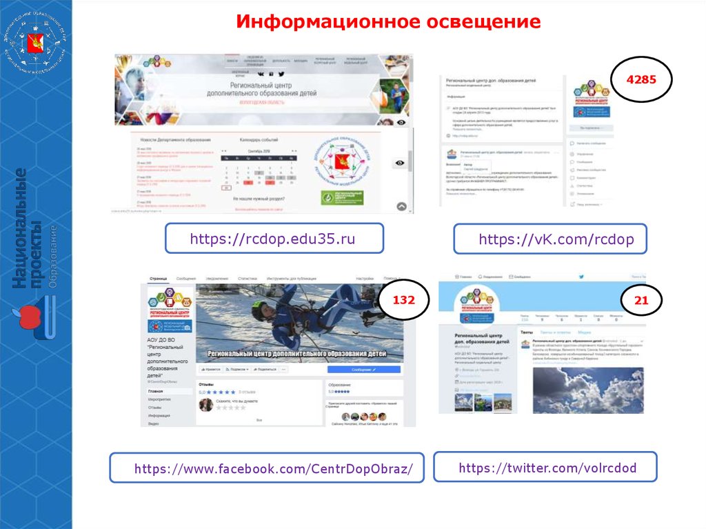 Барс web образование edu35 ru