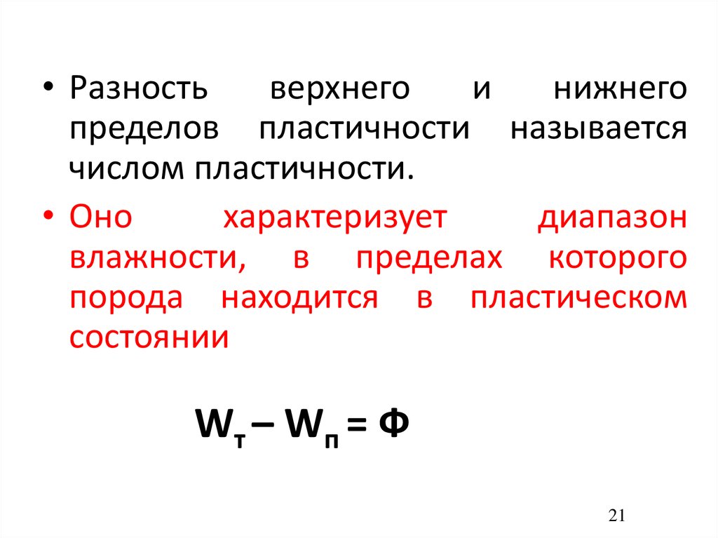 Предел прочности презентация