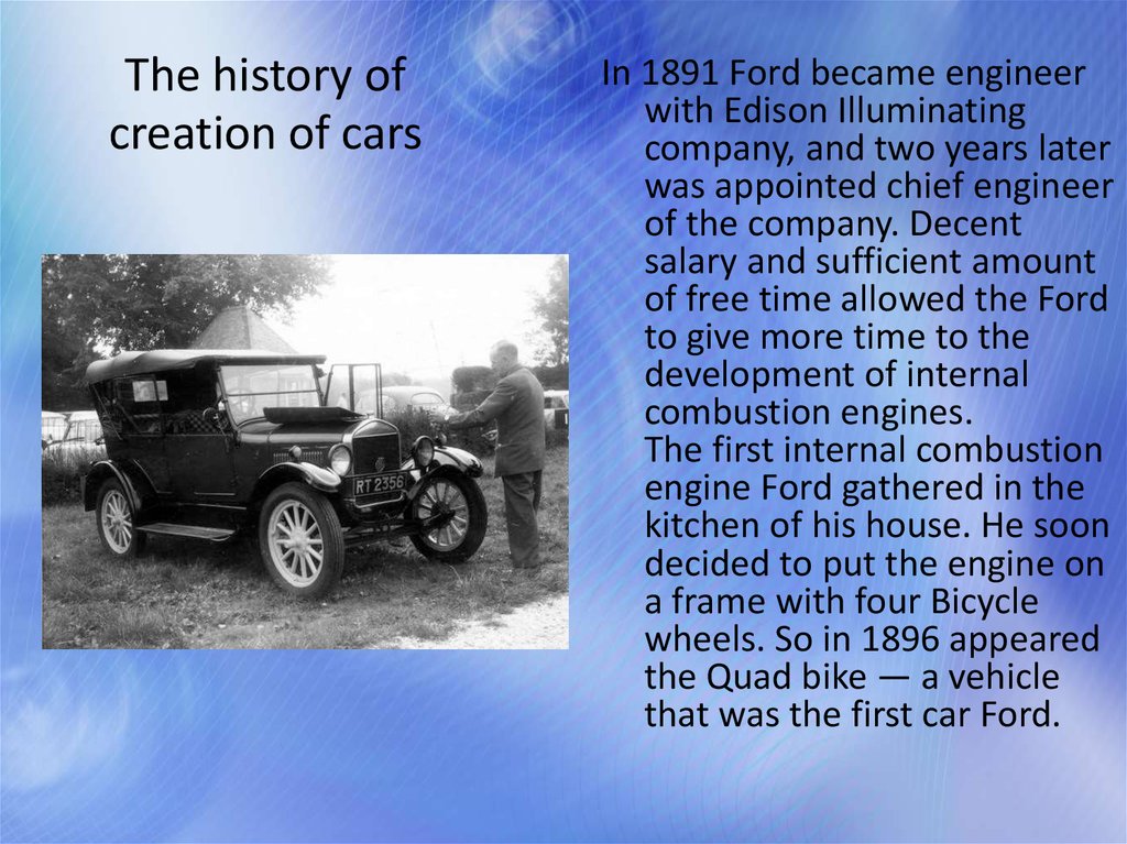 Откуда появились машины. История машин. История появления автомобиля. Сообщение о первой машине. Форд 1891.