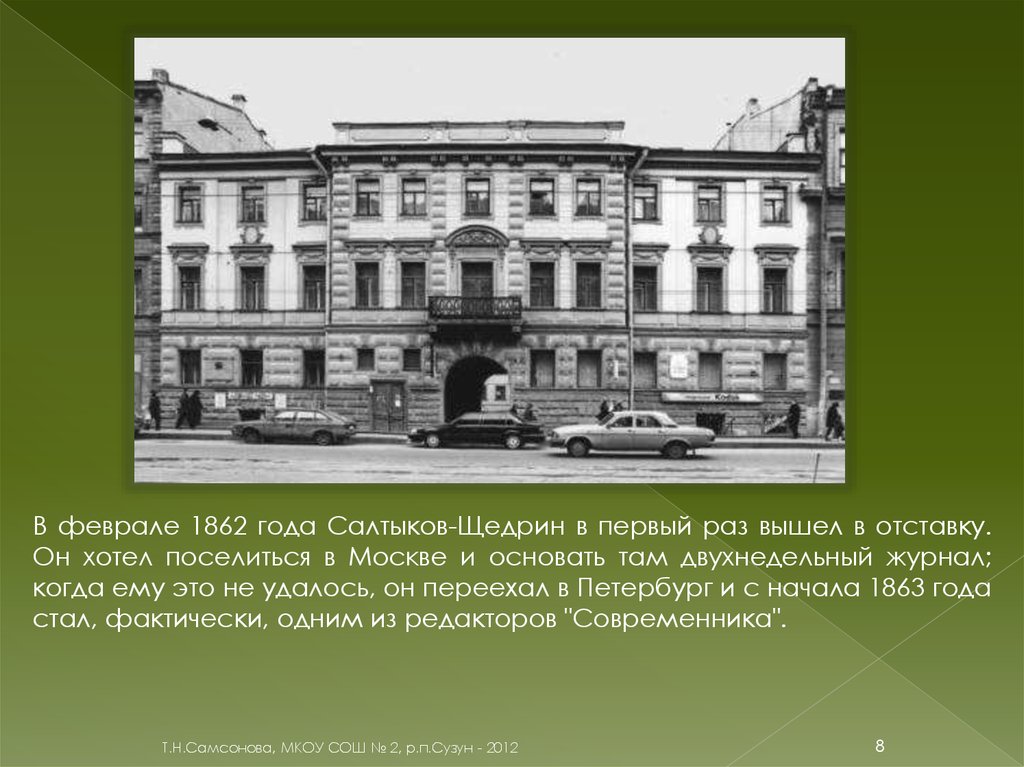 Пирог с казенной начинкой салтыков щедрин