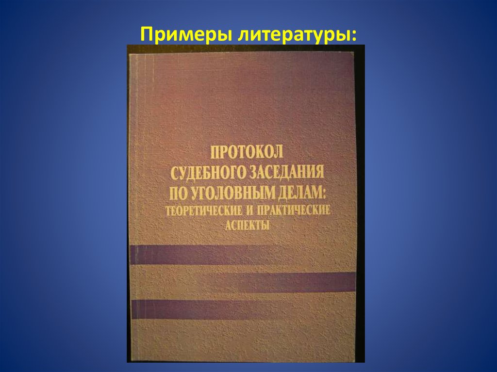 Проекты процессуальных документов