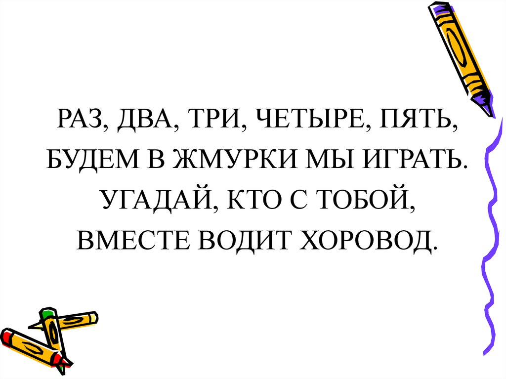 Найдите назывное предложение первые шаги весны на картине изображен лес