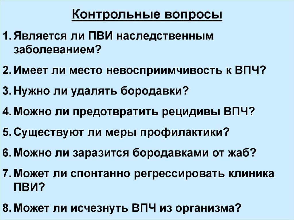 Кипферон Впч