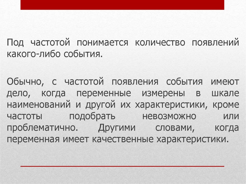 Количество появиться. Что понимается под объемом предложения. Под понимается количество вещ. Количество появление сайтов. Что подразумевается под собой частота речи.