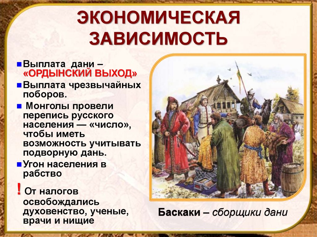 Грозило ли ордынское владычество странам западной европы проект по истории 6 класс