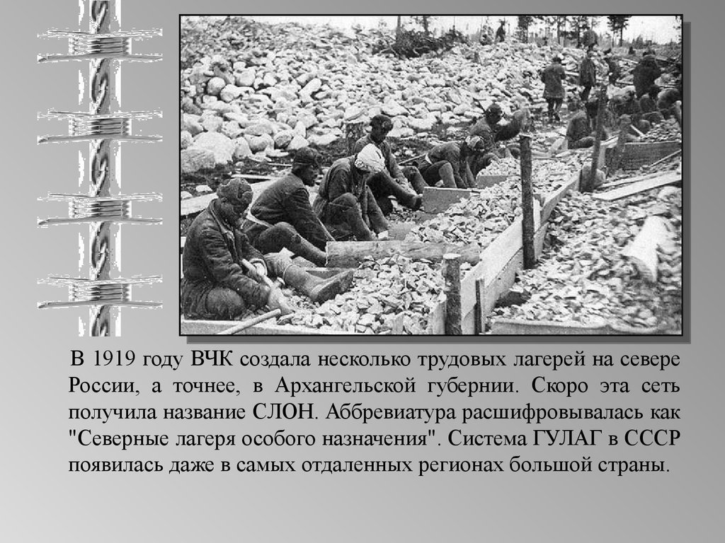 Истории людей гулага. ГУЛАГ В СССР кратко. Исправительно трудовые лагеря ГУЛАГ. Лагеря ГУЛАГА на Колыме 1937 года.