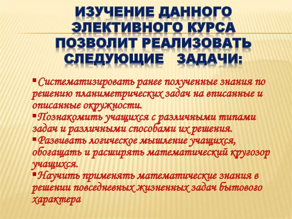 Позволило реализовать следующие. Позволило реализовать следующие