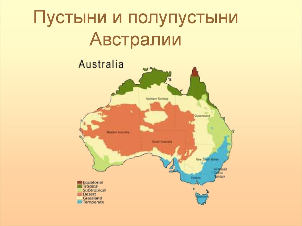 Пустыни в австралии карта