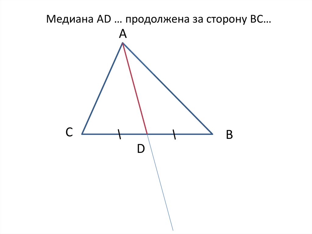 Находим длины векторов медиан