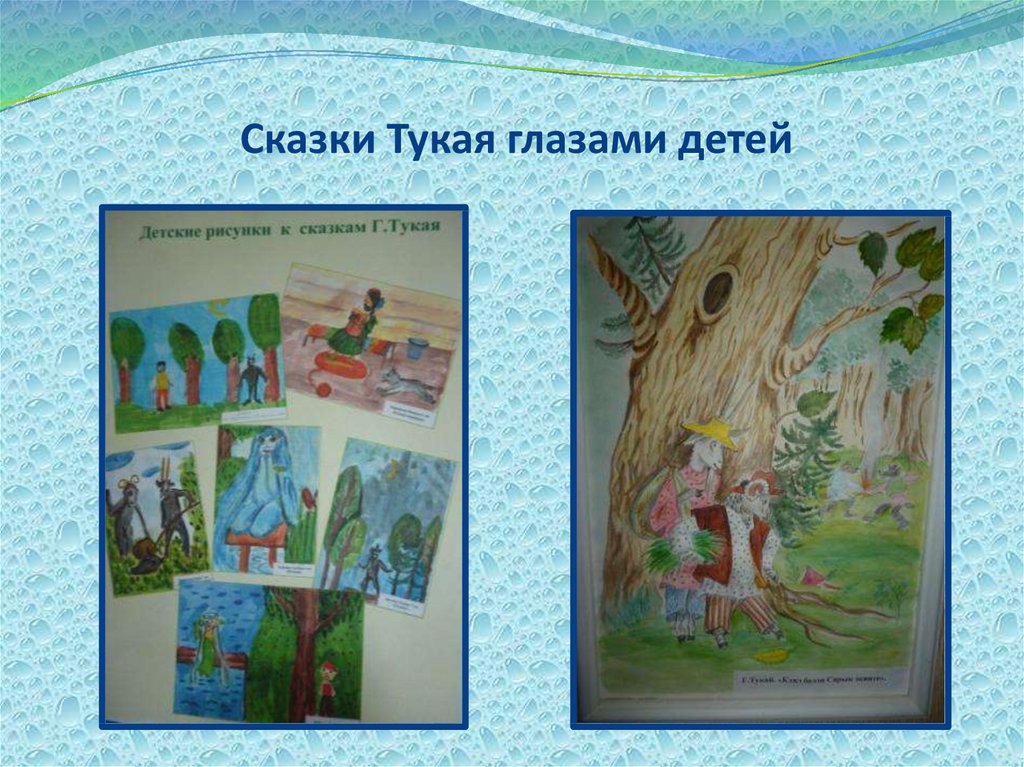 Рисунок на стихи тукая