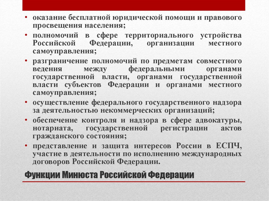 Мониторинг просвещения