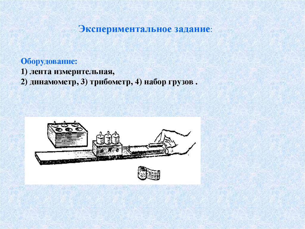 В каких случаях показанных на рисунке совершается механическая работа а в каких нет поставьте цифру