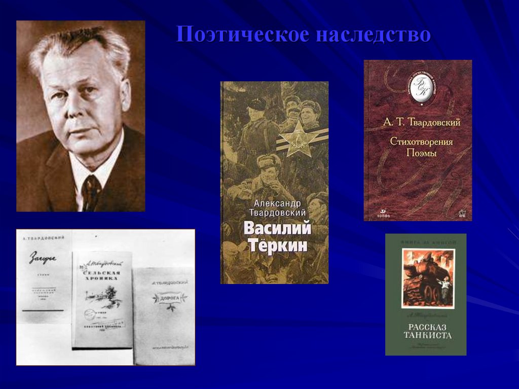 Изображение народного характера в произведениях твардовского и шолохова