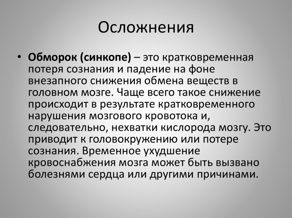 Лечение кератоконуса. Стадии кератоконуса. Осложнения кератоконуса. Кератоконус презентация.