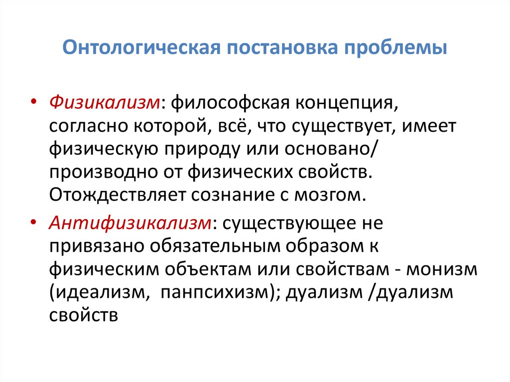 В онтологическом плане явление тождественно непосредственно доступному чувственному восприятию