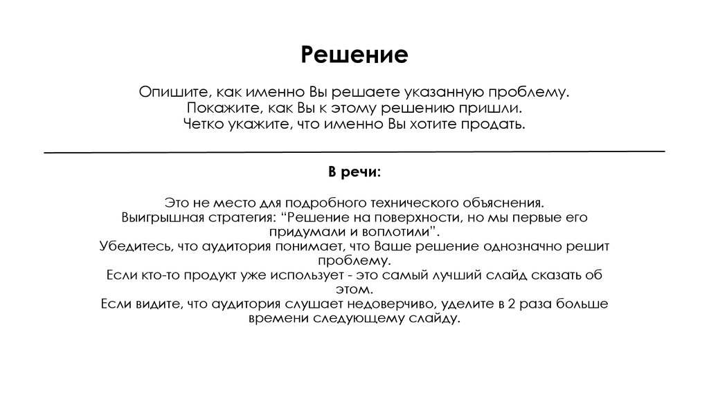 Решили прийти. Пришли к решению как описать. Приходи с решением. Я описывал решение.