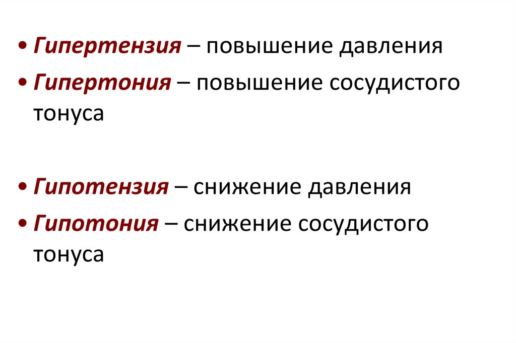 Повышение сосудистого тонуса. Причины нарушения сосудистого тонуса. Тканевые факторы сосудистого тонуса. ДД характеризует состояние сосудистого тонуса,. Изменение сосудистого тонуса и сопротивление митенки.