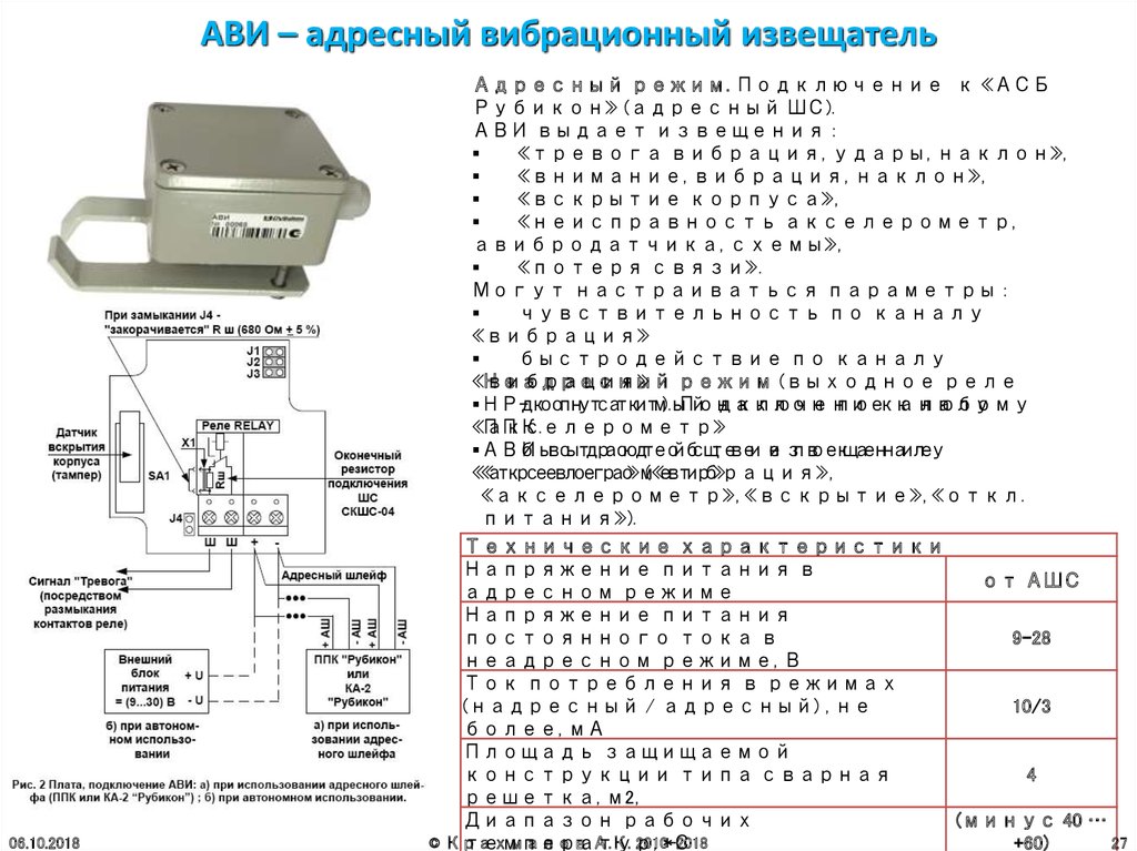 Скшс 01 схема подключения