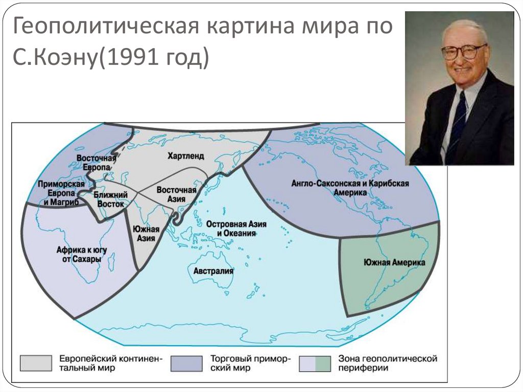 Современная геополитическая карта мира определяется несколькими крупными цивилизациями