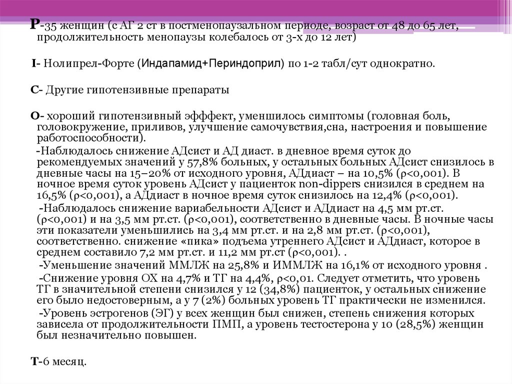 Гипертоническая болезнь 2 стадии жалобы