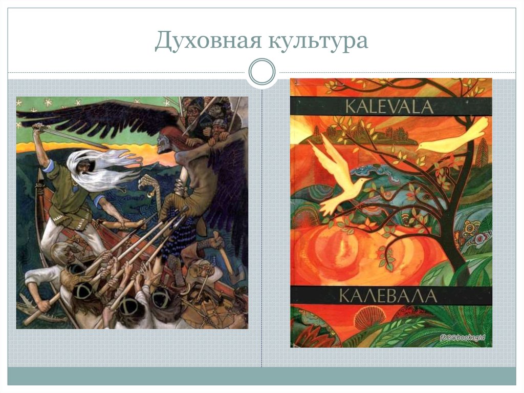 Духовная культура