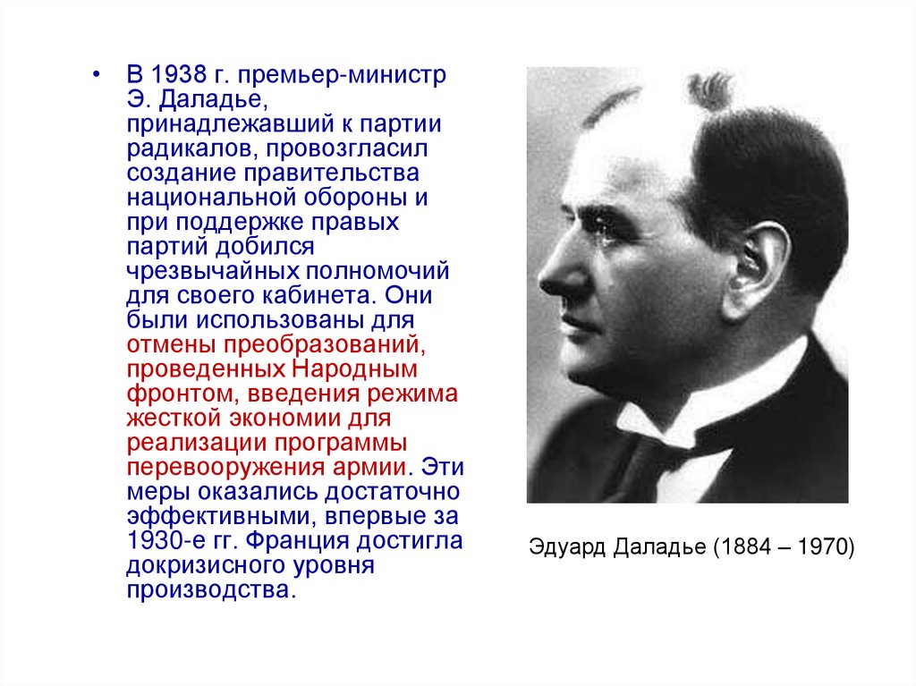 Альтернатива фашизму опыт великобритании и франции презентация 10 класс